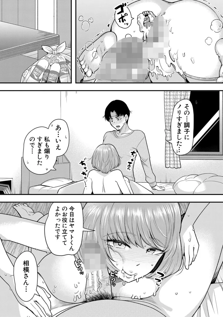 【エロ漫画】交尾専用触手 私の部屋の恥ずかしい触手を見ていきませんか？
【河胃シュン】無料エロ漫画商業誌 エロ画像47