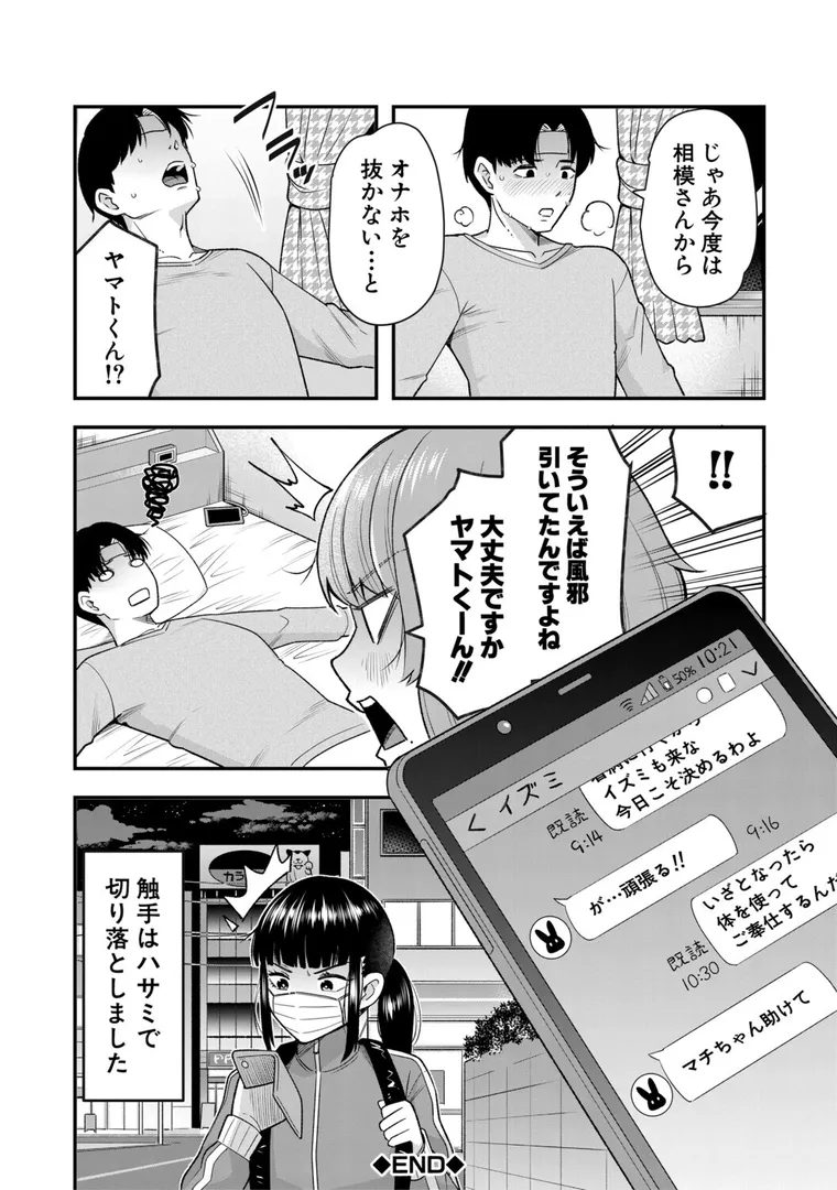 【エロ漫画】交尾専用触手 私の部屋の恥ずかしい触手を見ていきませんか？
【河胃シュン】無料エロ漫画商業誌 フル漫画画像48