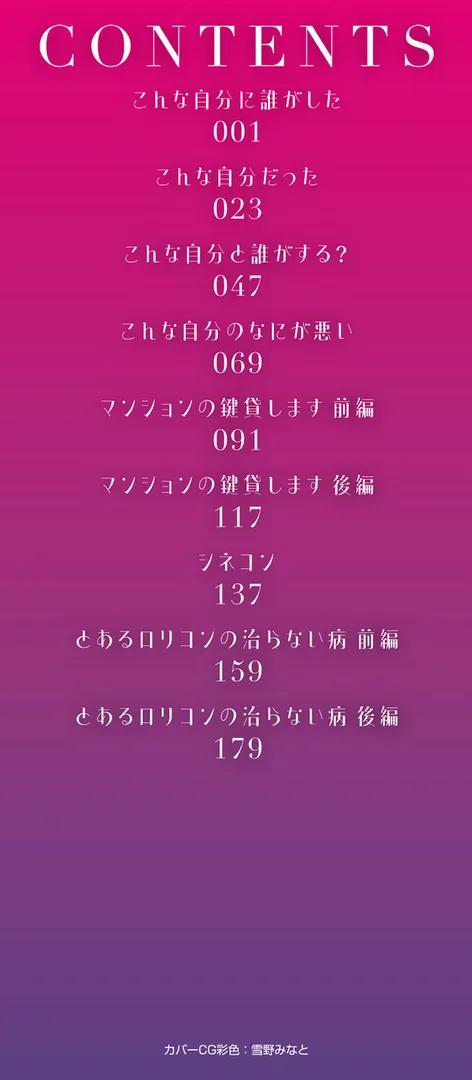 無防備な身体
の画像2
