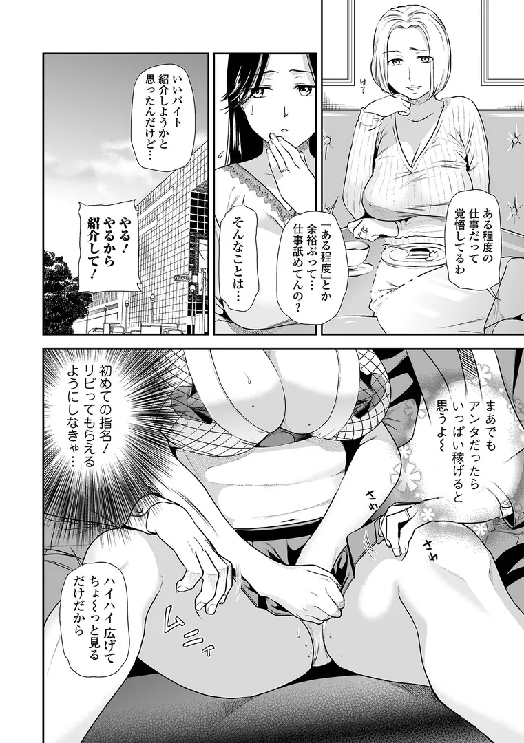 妻と穴 【通常版】
の画像10