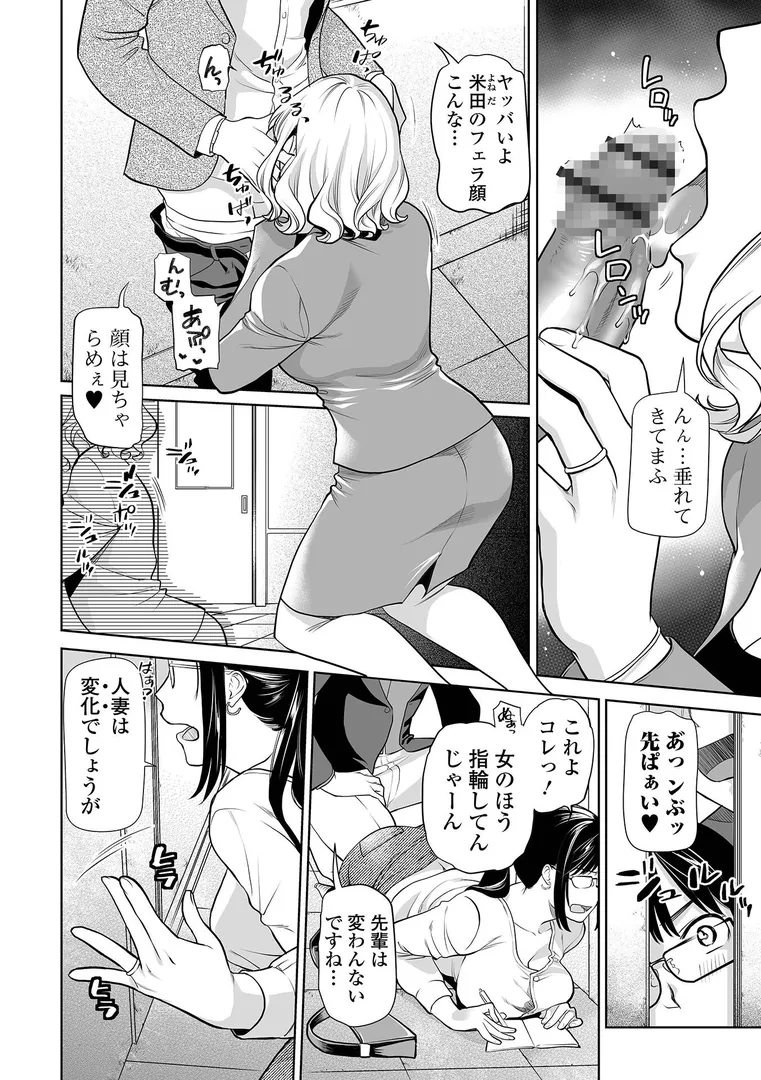 妻と穴 【通常版】
の画像12