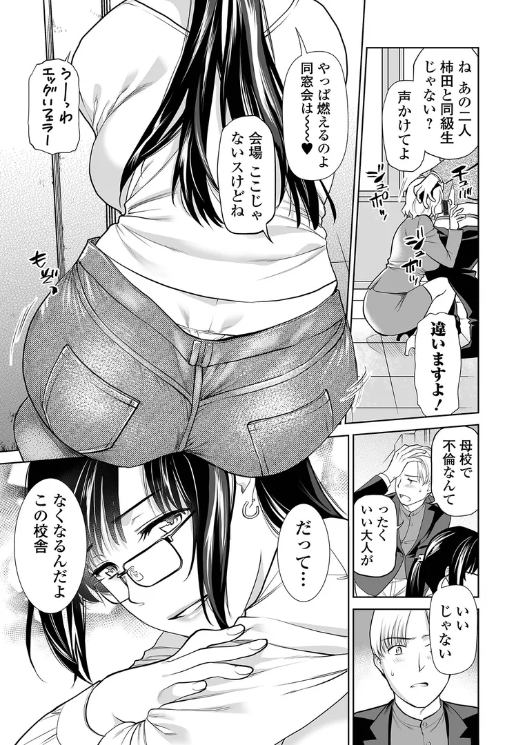 妻と穴 【通常版】
の画像13