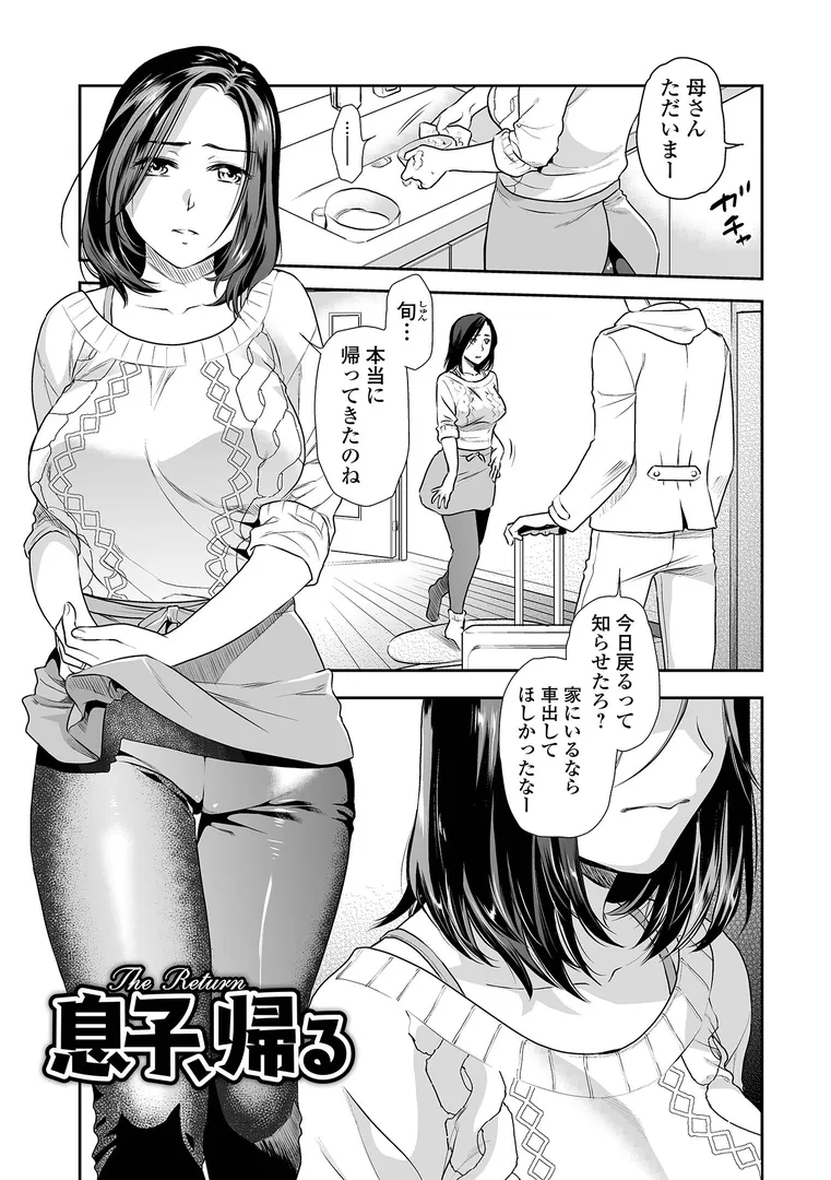 妻と穴 【通常版】
の画像15