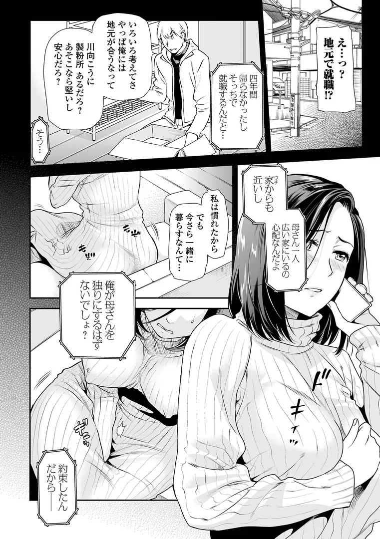 妻と穴 【通常版】
の画像16