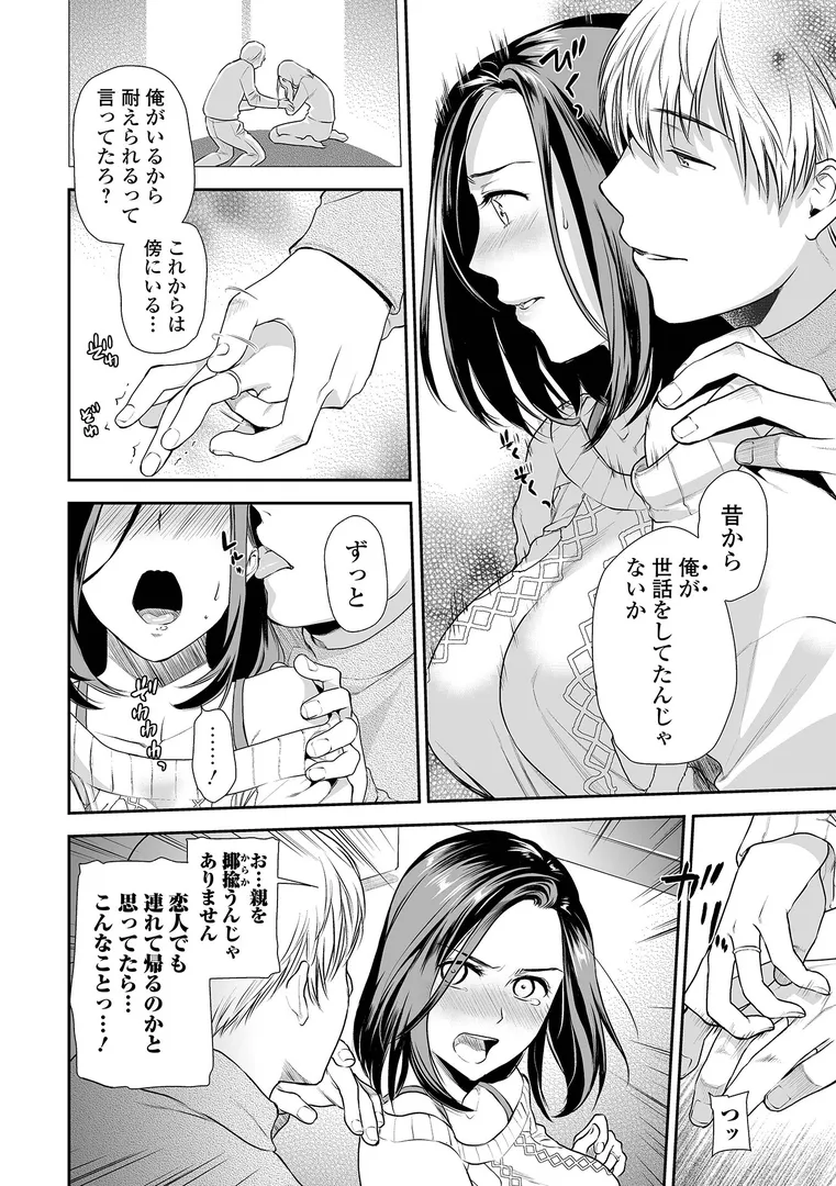 妻と穴 【通常版】
の画像18