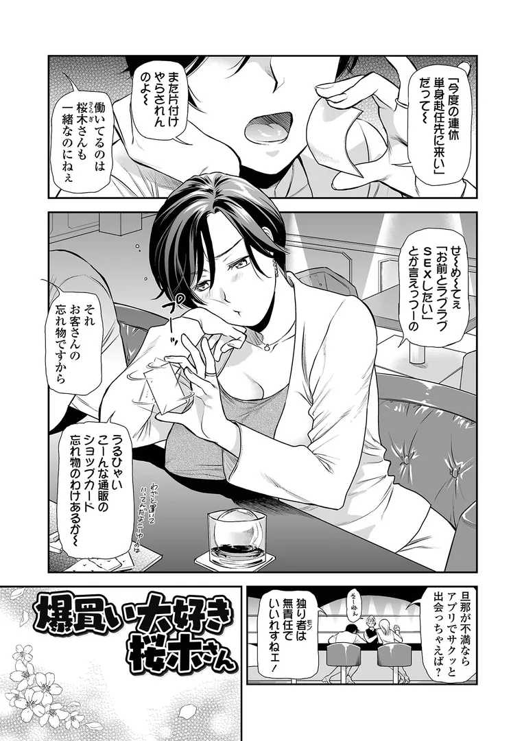 妻と穴 【通常版】
の画像23