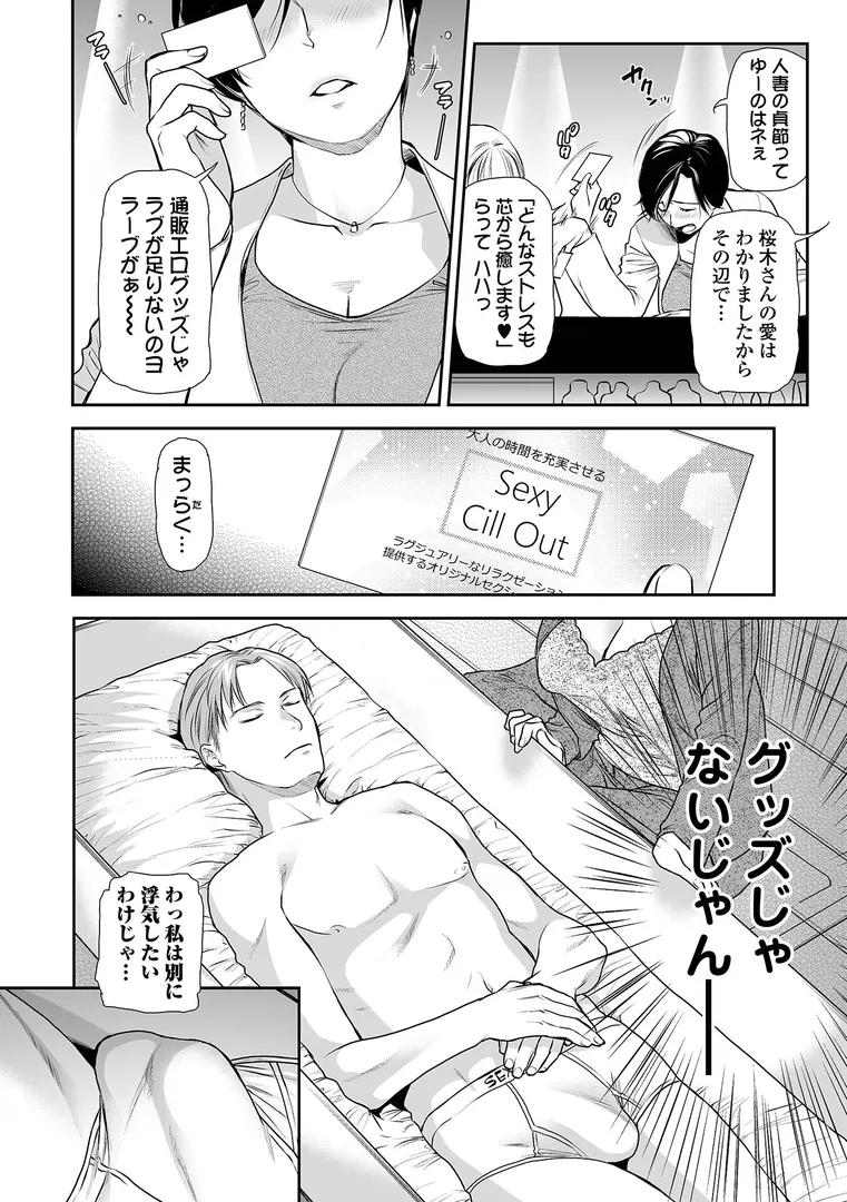 妻と穴 【通常版】
の画像24