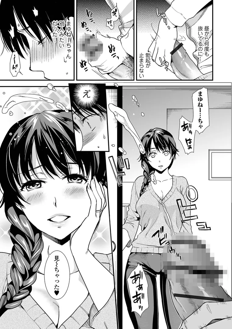 妻と穴 【通常版】
の画像27