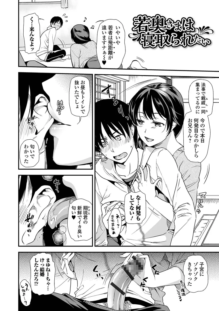 妻と穴 【通常版】
の画像28