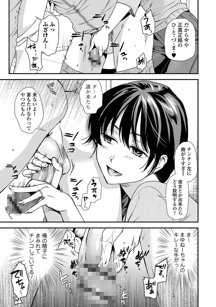 妻と穴 【通常版】
の画像29