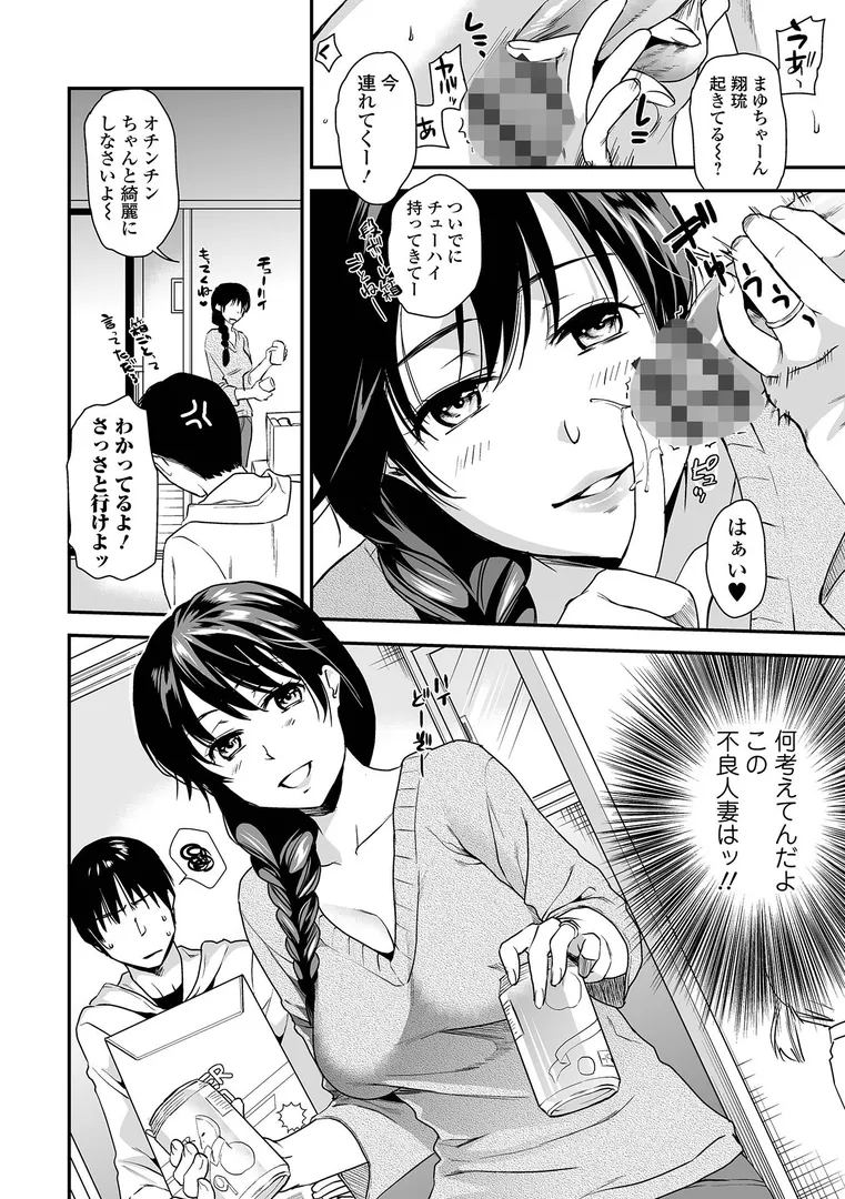 妻と穴 【通常版】
の画像30