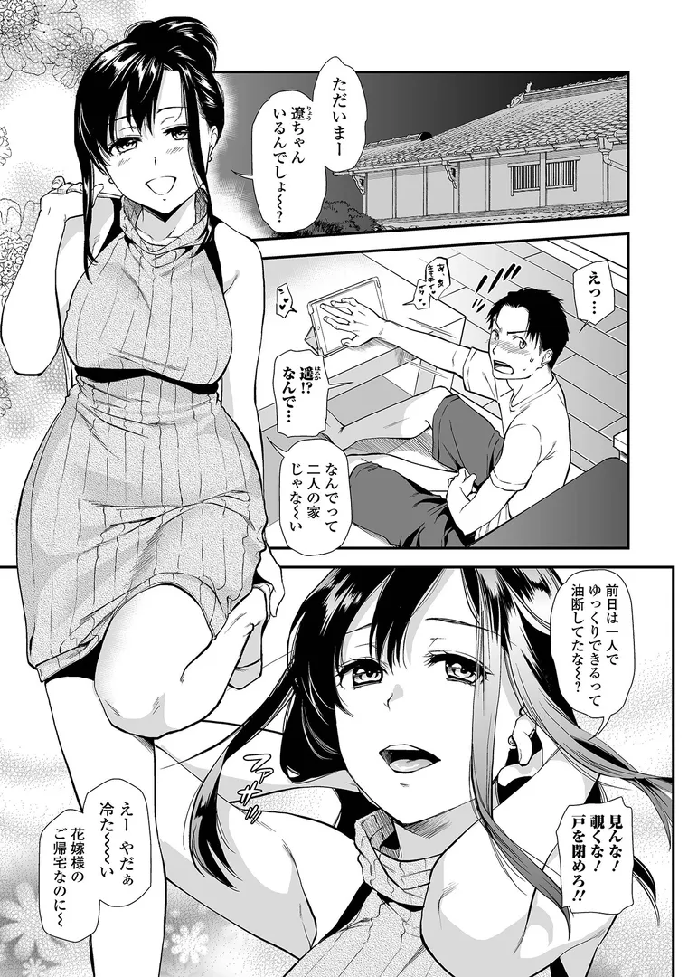 妻と穴 【通常版】
の画像31