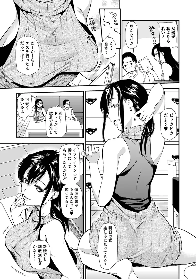 妻と穴 【通常版】
の画像33