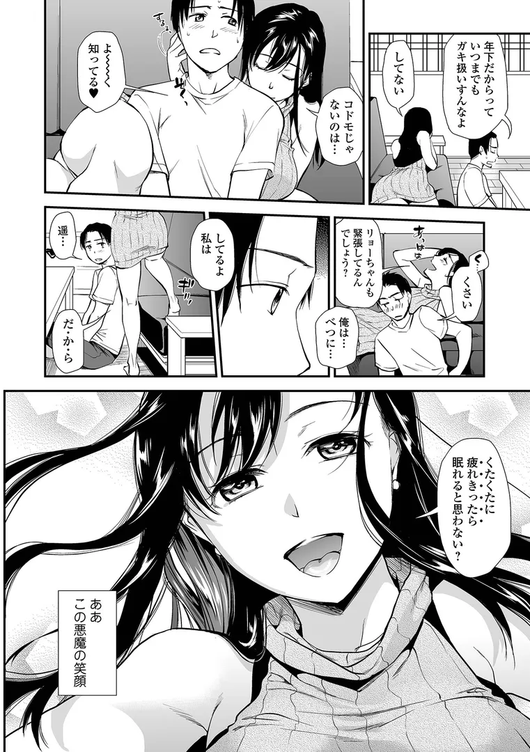 妻と穴 【通常版】
の画像34