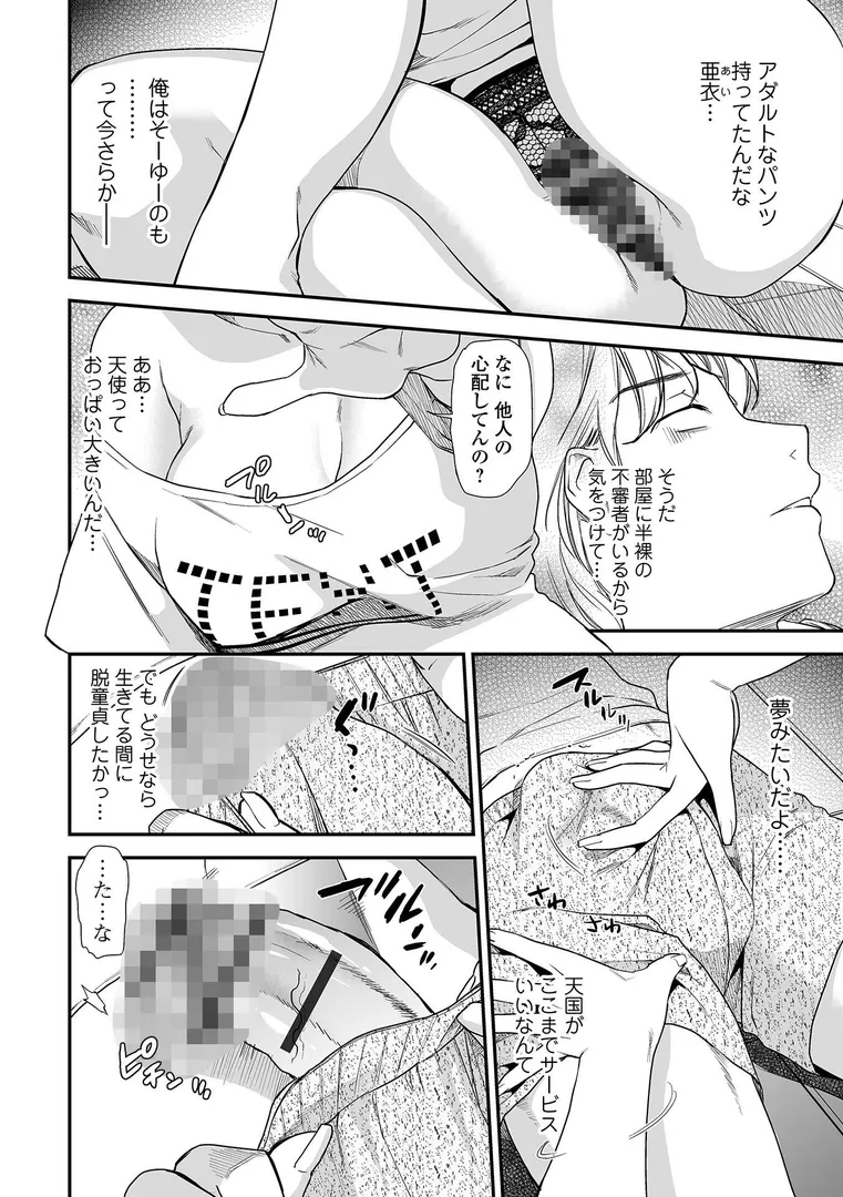 妻と穴 【通常版】
の画像36