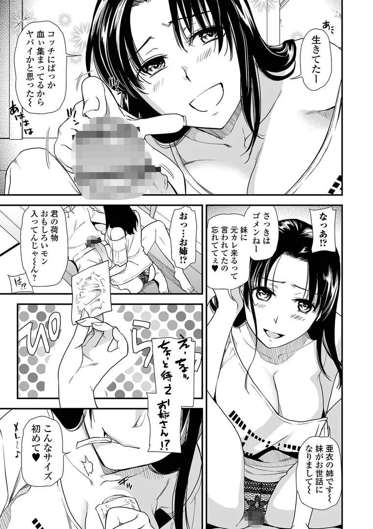 妻と穴 【通常版】
の画像37