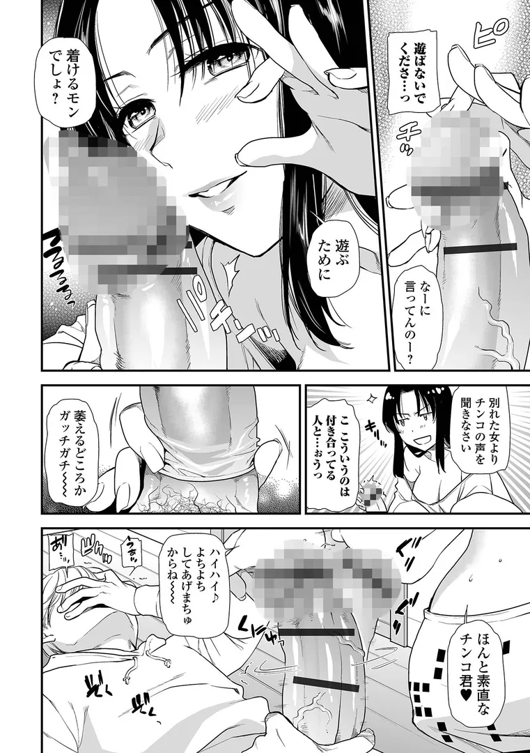 妻と穴 【通常版】
の画像38