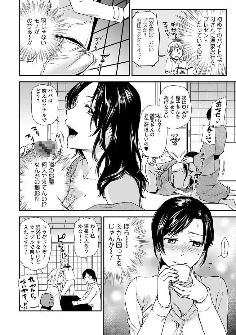 妻と穴 【通常版】
の画像40