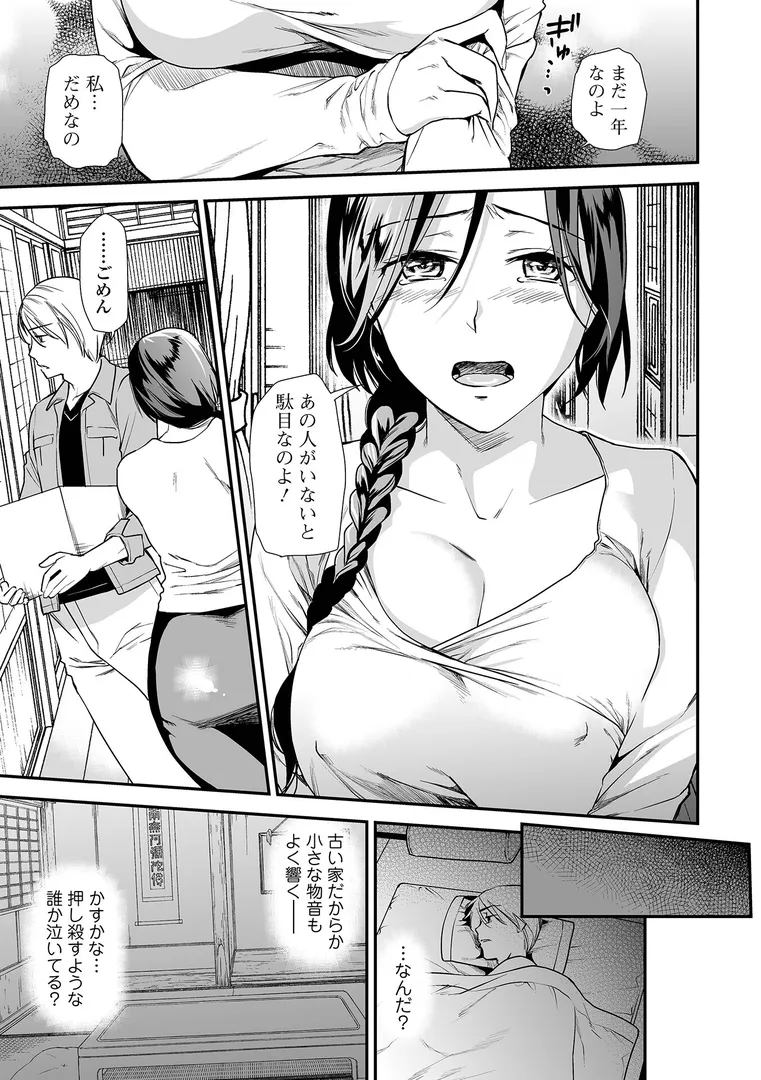 妻と穴 【通常版】
の画像45
