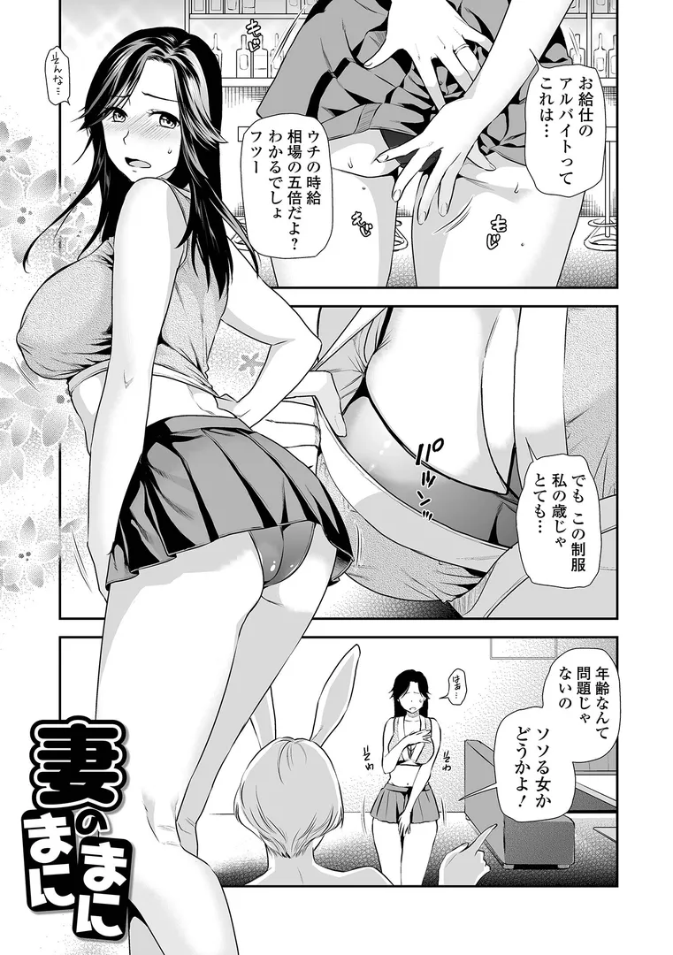 妻と穴 【通常版】
の画像7