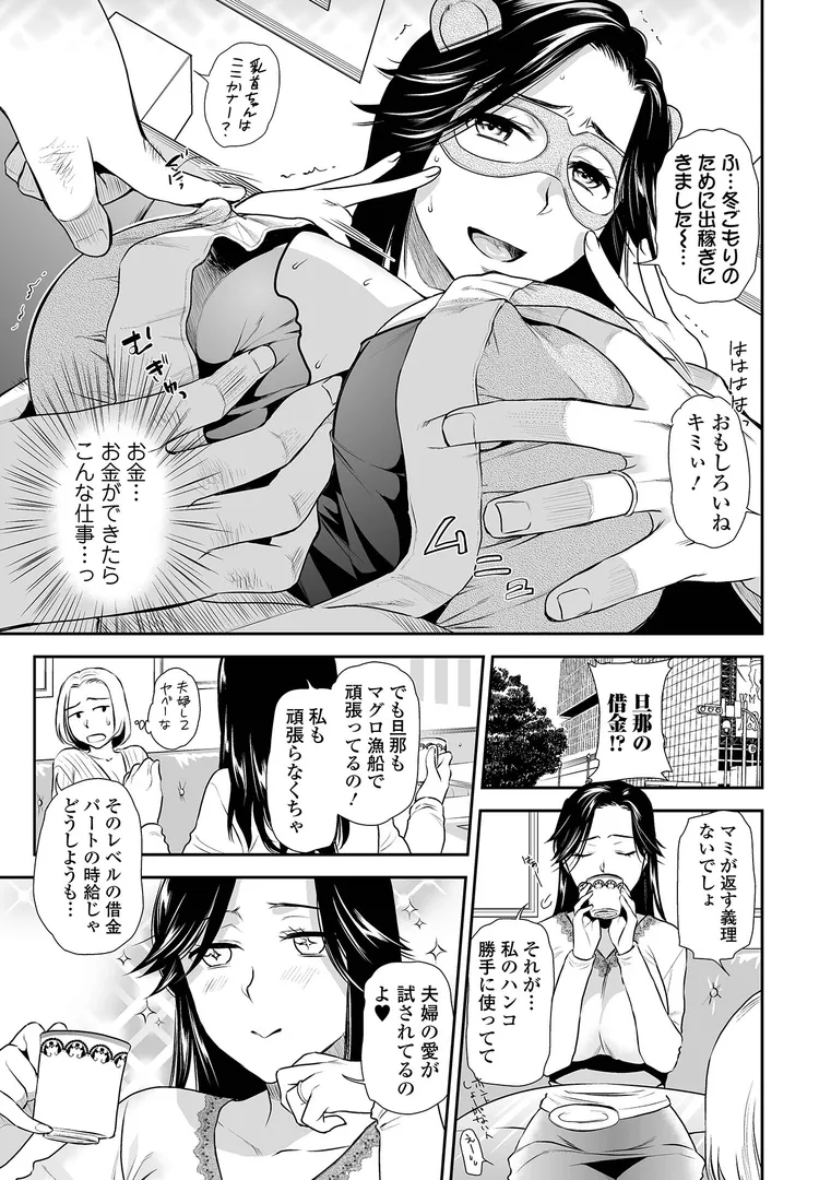 妻と穴 【通常版】
の画像9