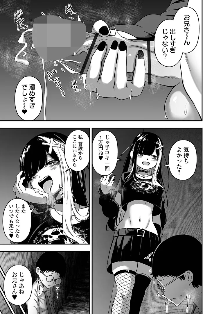 【エロ漫画】売りの女 単行本版
【
ヌカきゅーり
】無料エロ漫画商業誌 フル漫画画像8” /><figcaption class=