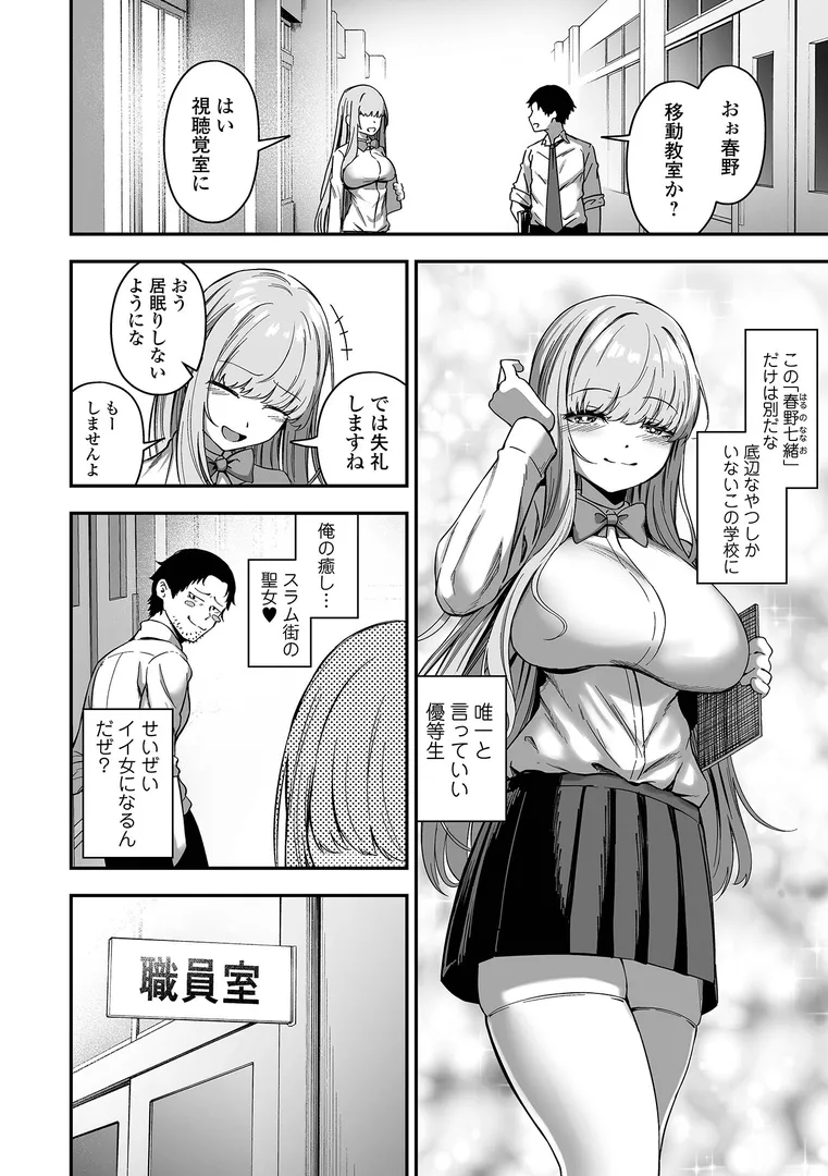 【エロ漫画】売りの女 単行本版
【
ヌカきゅーり
】無料エロ漫画商業誌 漫画フル画像10” /><figcaption class=