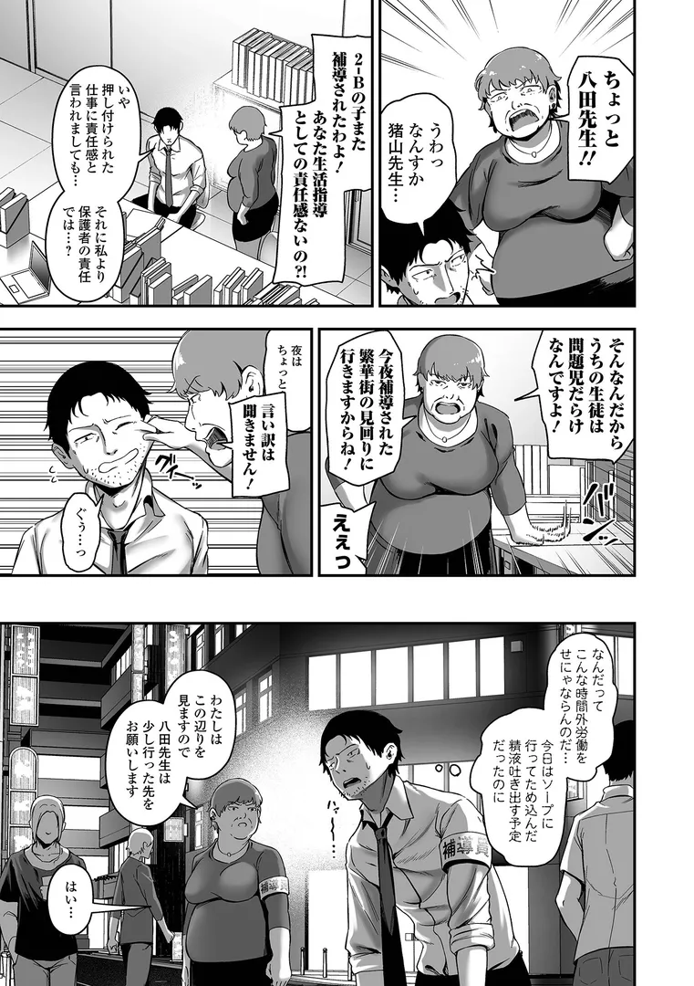 【エロ漫画】売りの女 単行本版
【
ヌカきゅーり
】無料エロ漫画商業誌のフル画像11” /><figcaption class=