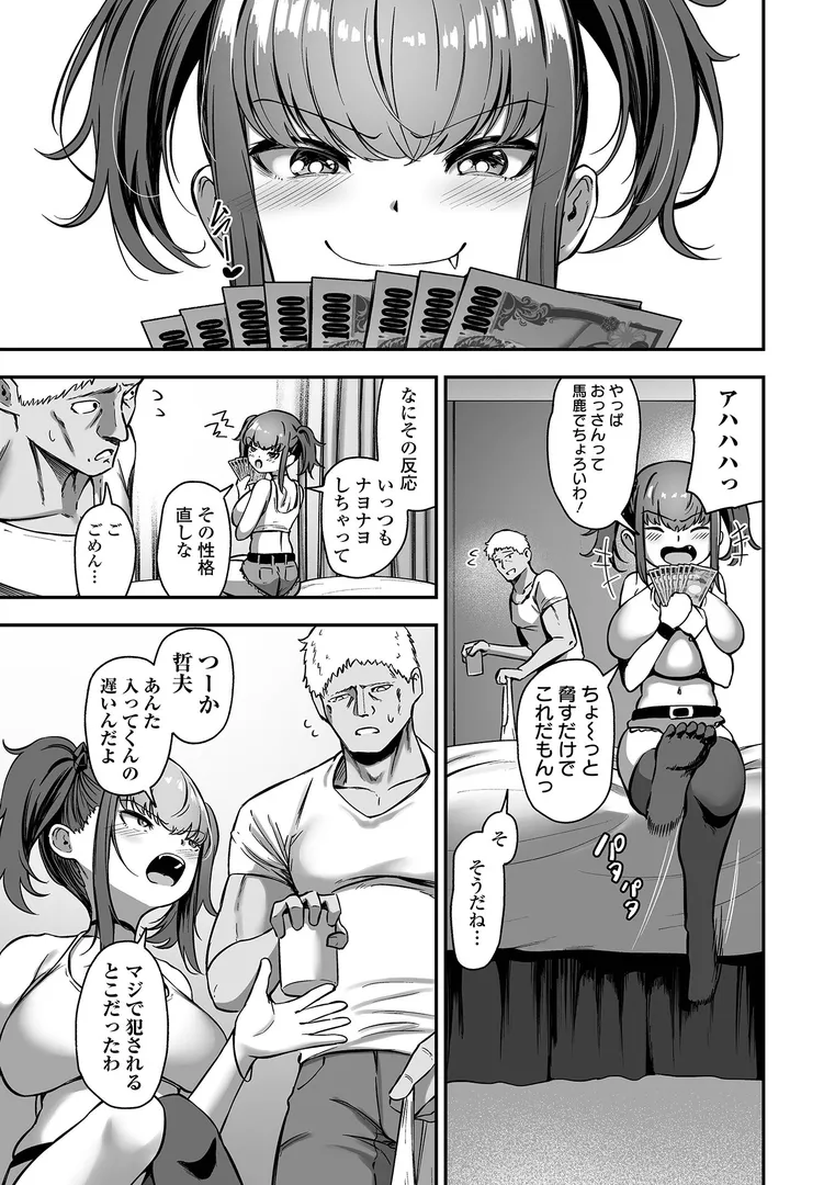 【エロ漫画】売りの女 単行本版
【
ヌカきゅーり
】無料エロ漫画商業誌 漫画フル画像15” /><figcaption class=