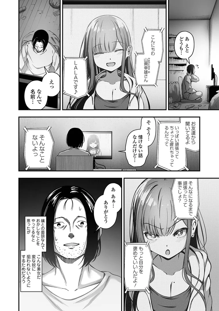 【エロ漫画】売りの女 単行本版
【
ヌカきゅーり
】無料エロ漫画商業誌 エロ画像22” /><figcaption class=