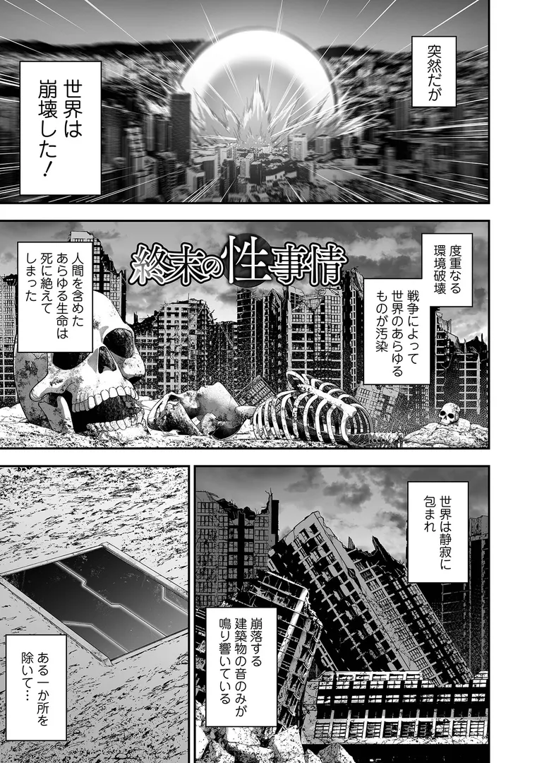 【エロ漫画】売りの女 単行本版
【
ヌカきゅーり
】無料エロ漫画商業誌 画像29” /><figcaption class=