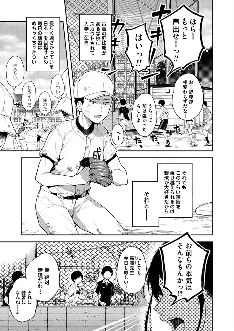 二・遊・姦
の画像1