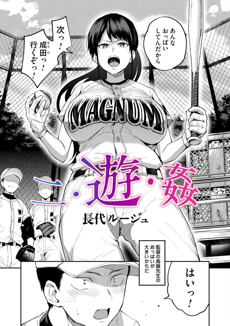 二・遊・姦
の画像2