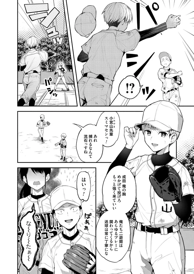 二・遊・姦
の画像4