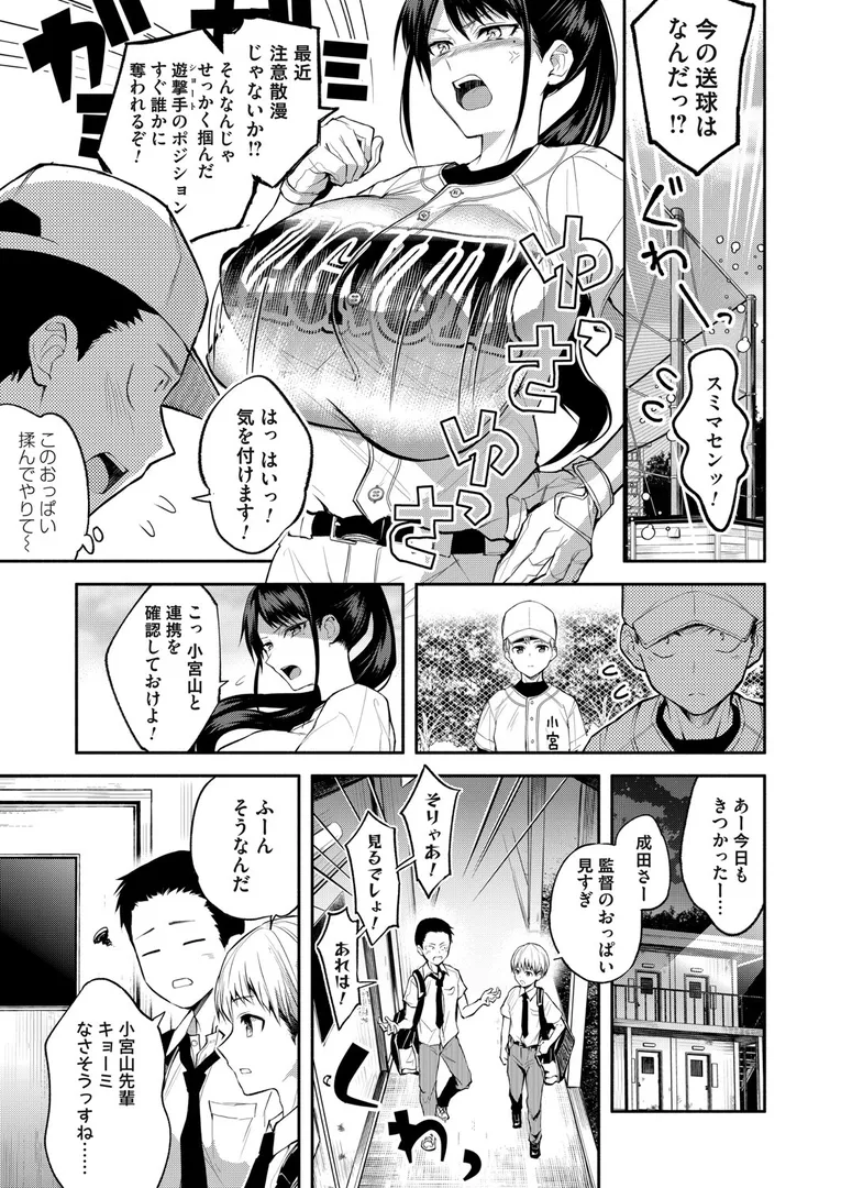 二・遊・姦
の画像5