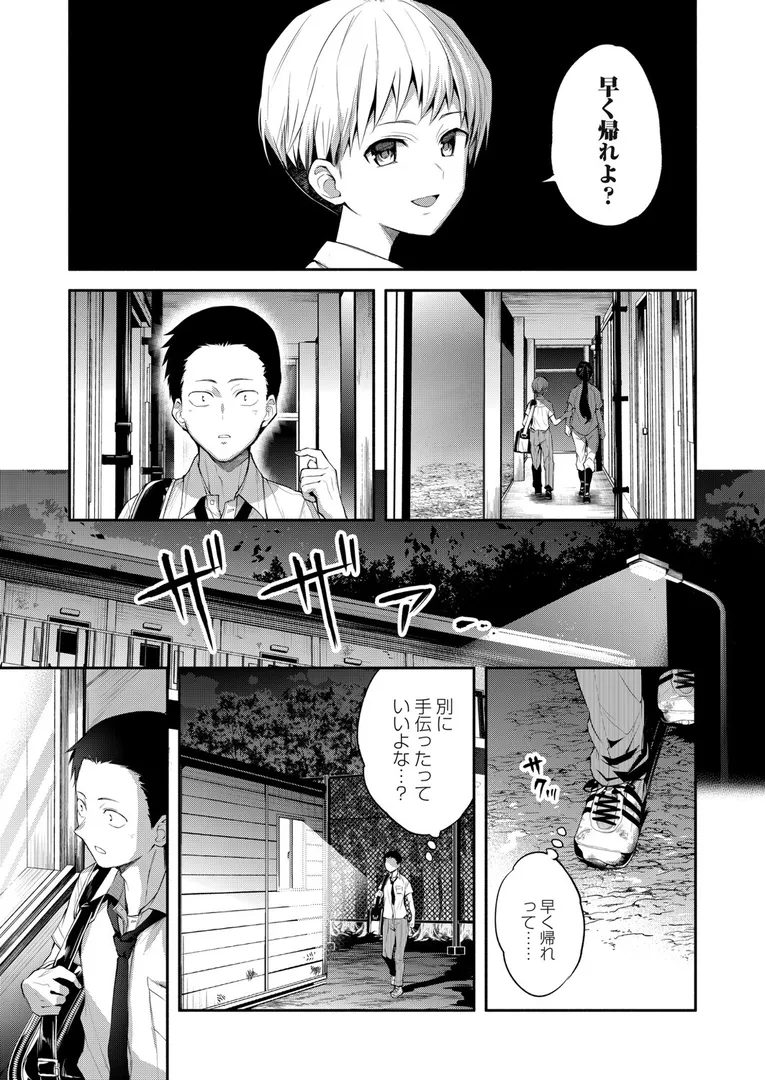 二・遊・姦
の画像7