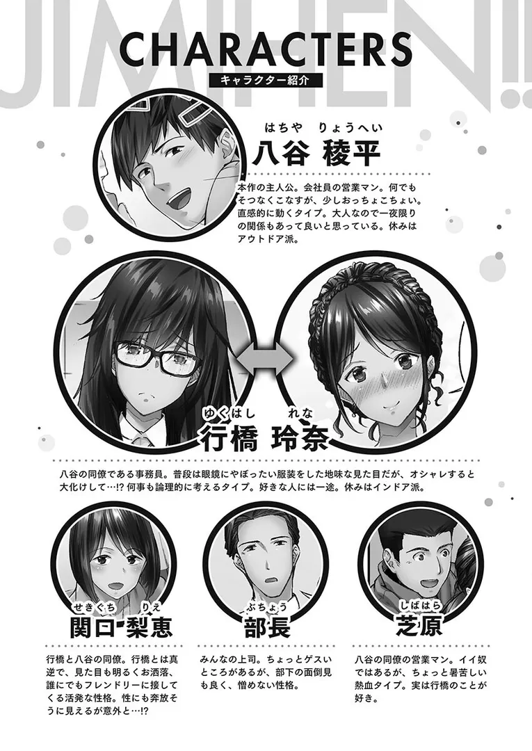 じみへんっ！！【FANZA限定】7〜地味子が癒す性愛奉仕〜【デジタル特装版】
の画像3
