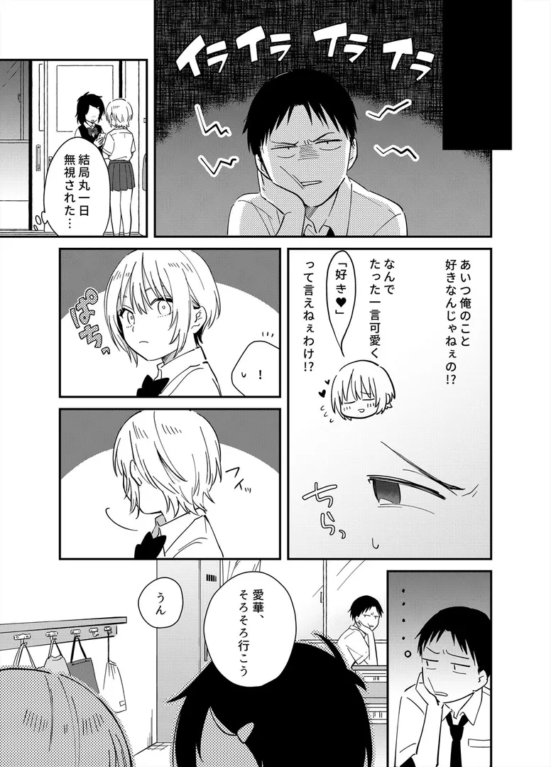 揺れるロッカーJK入り！？※シてるとこなんで開けないでください （10）
の画像3