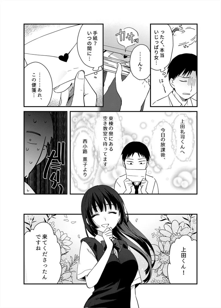揺れるロッカーJK入り！？※シてるとこなんで開けないでください （10）
の画像4