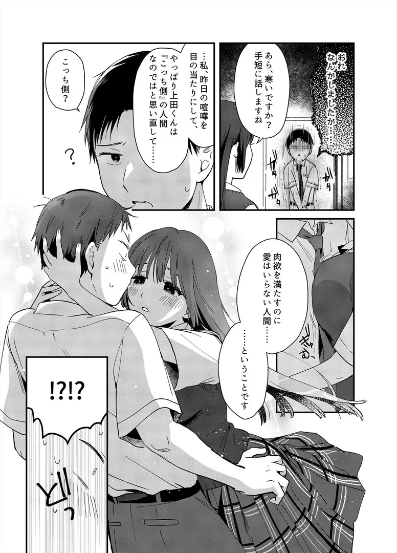 揺れるロッカーJK入り！？※シてるとこなんで開けないでください （10）
の画像5