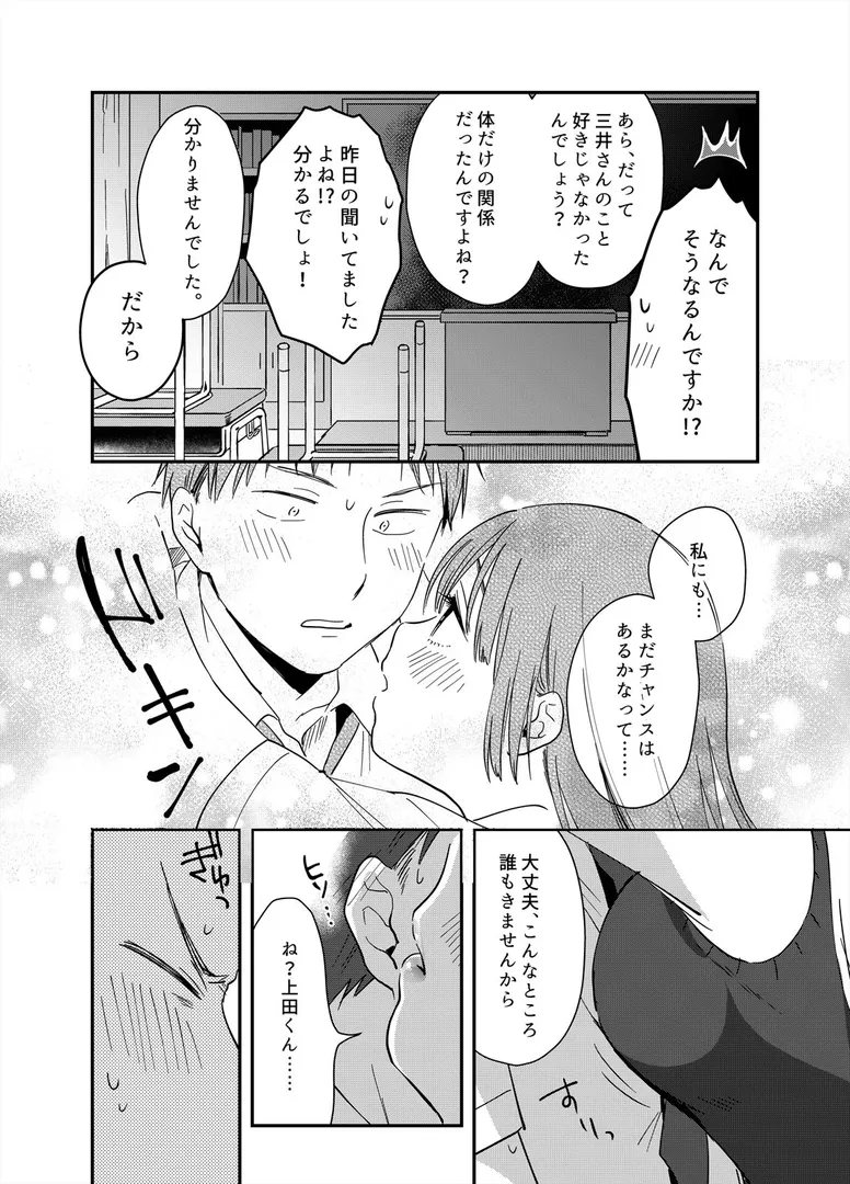 揺れるロッカーJK入り！？※シてるとこなんで開けないでください （10）
の画像6