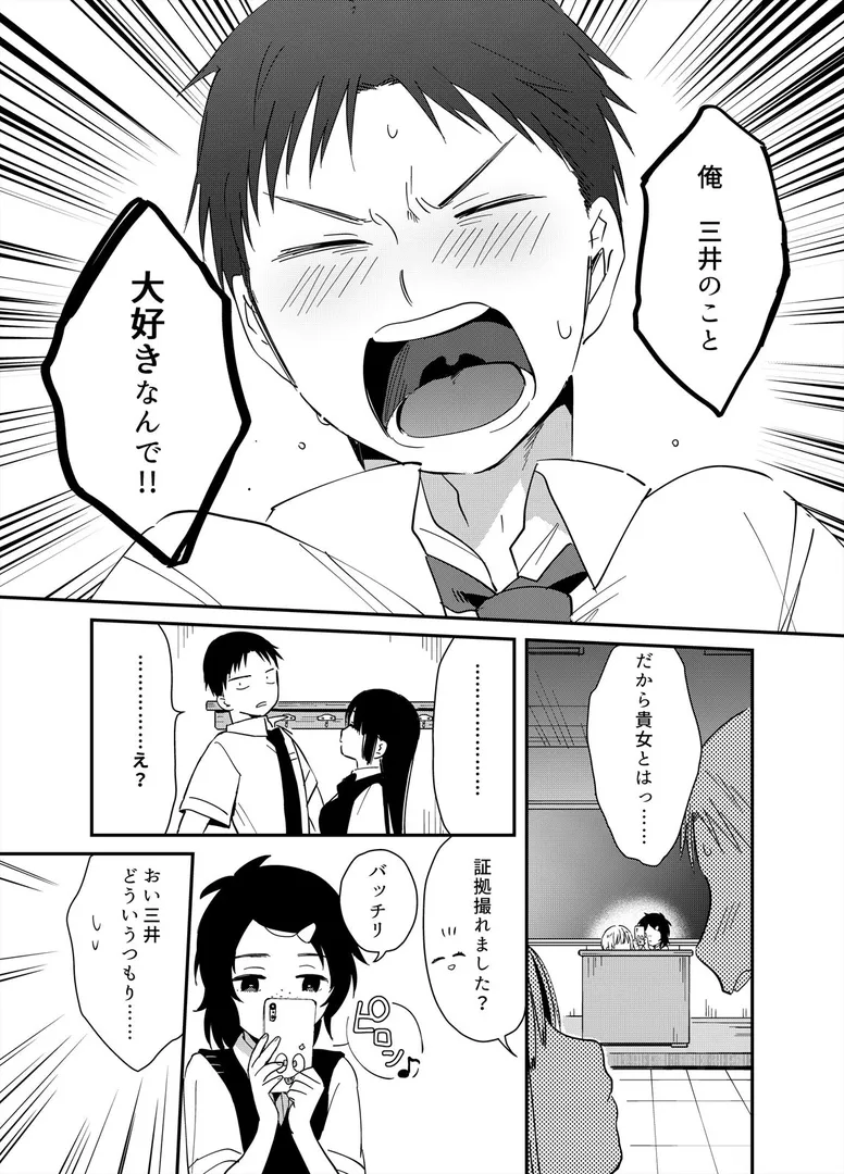 揺れるロッカーJK入り！？※シてるとこなんで開けないでください （10）
の画像7