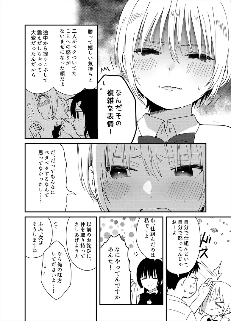 揺れるロッカーJK入り！？※シてるとこなんで開けないでください （10）
の画像8