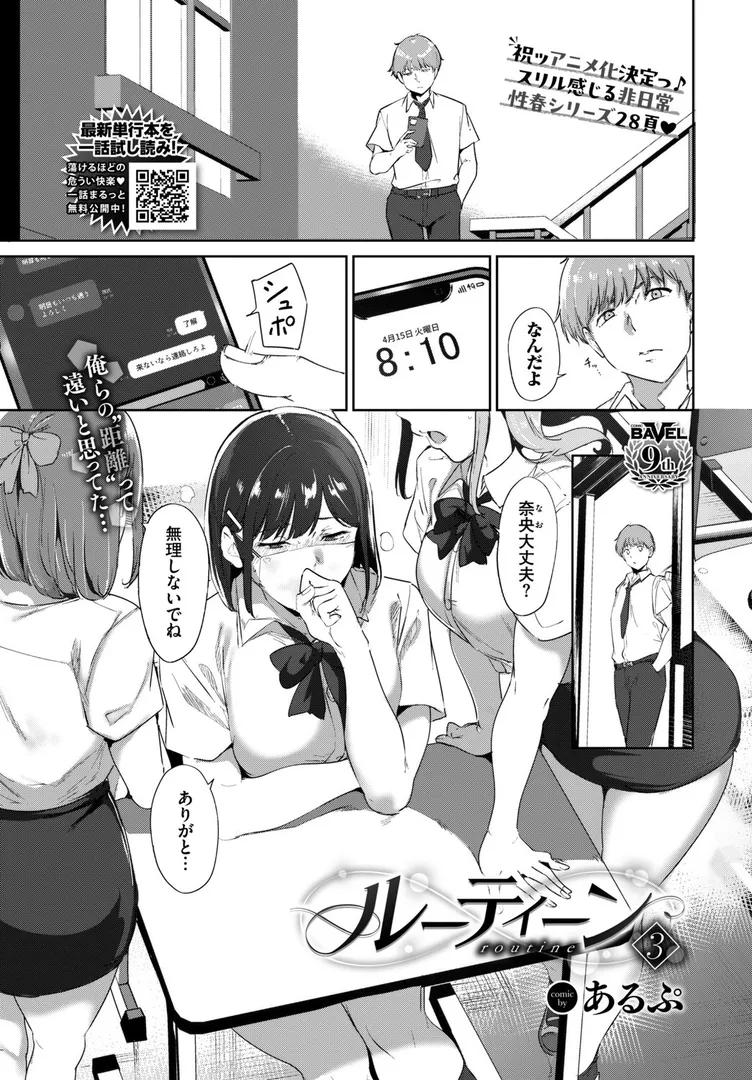 ルーティーン3
の画像1