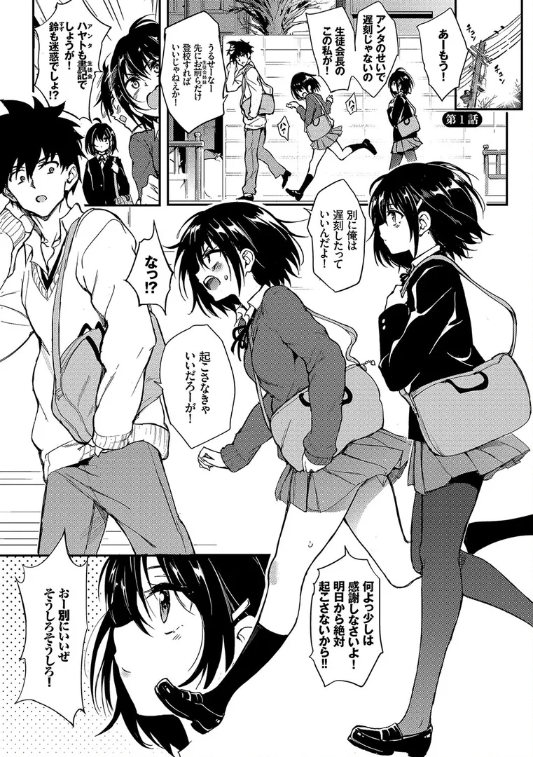 楓と鈴（単行本）【デジタル特装版】【FANZA限定版】
の画像3