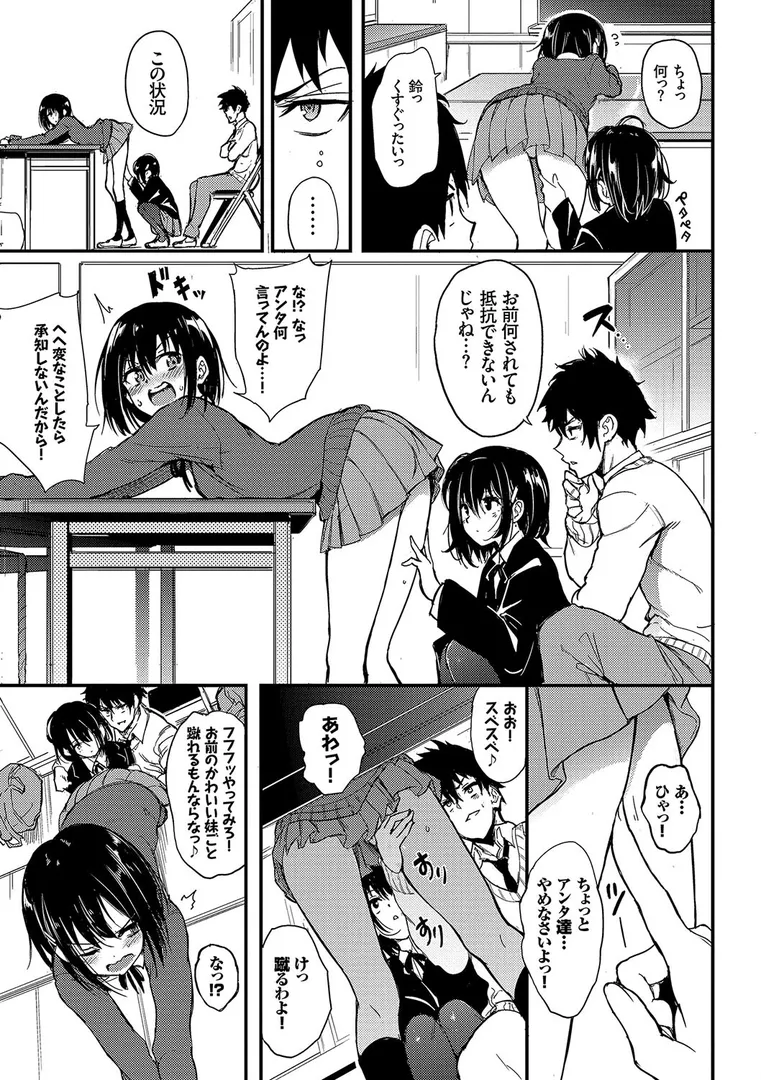 楓と鈴（単行本）【デジタル特装版】【FANZA限定版】
の画像7
