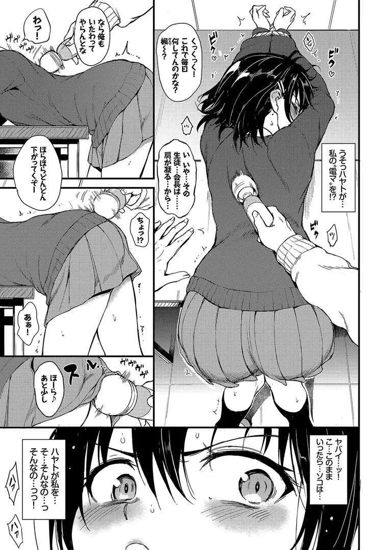 楓と鈴（単行本）【デジタル特装版】【FANZA限定版】
の画像9