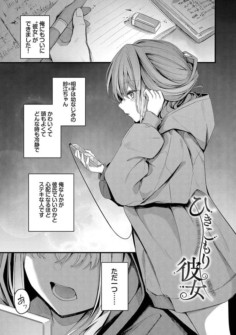 不器用に愛して（未収録作品10ページ付き）【デジタル特装版】【FANZA限定版】
の画像3