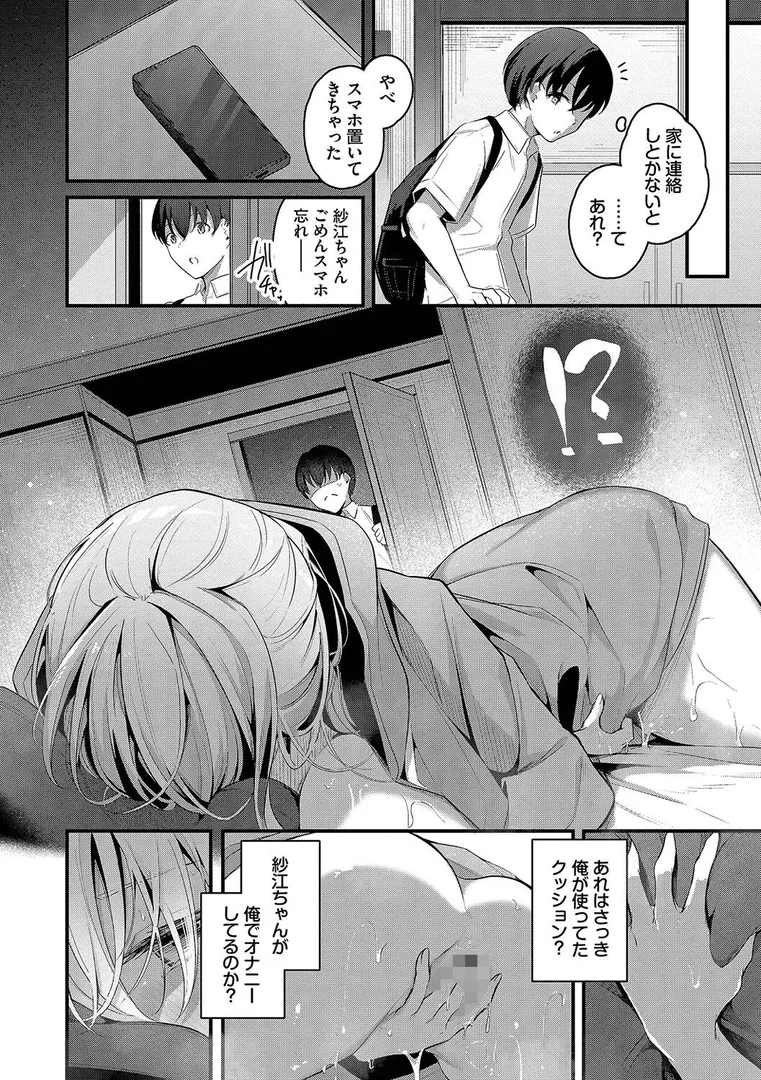 不器用に愛して（未収録作品10ページ付き）【デジタル特装版】【FANZA限定版】
の画像6