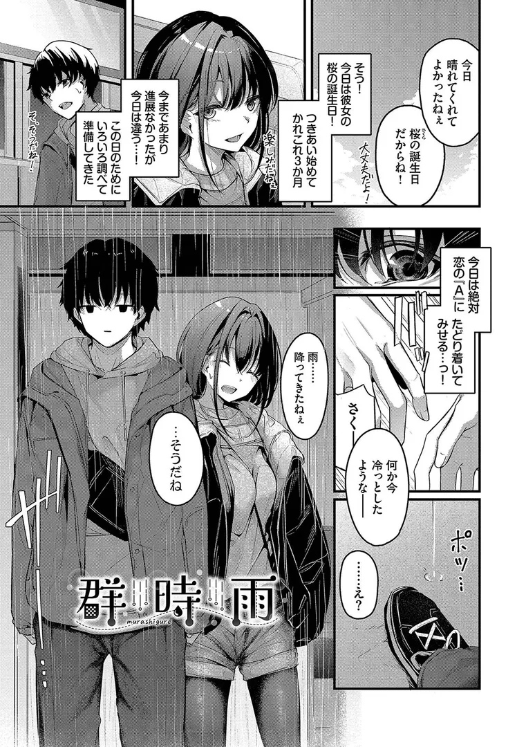 不器用に愛して（未収録作品10ページ付き）【デジタル特装版】【FANZA限定版】
の画像27